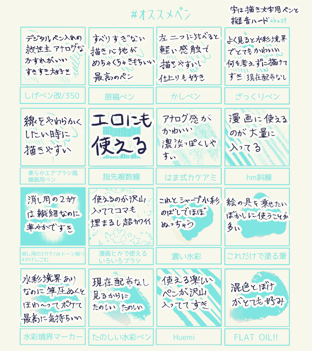 クリスタブラシ Min T ミント クリスタブラシ Min T ミント
