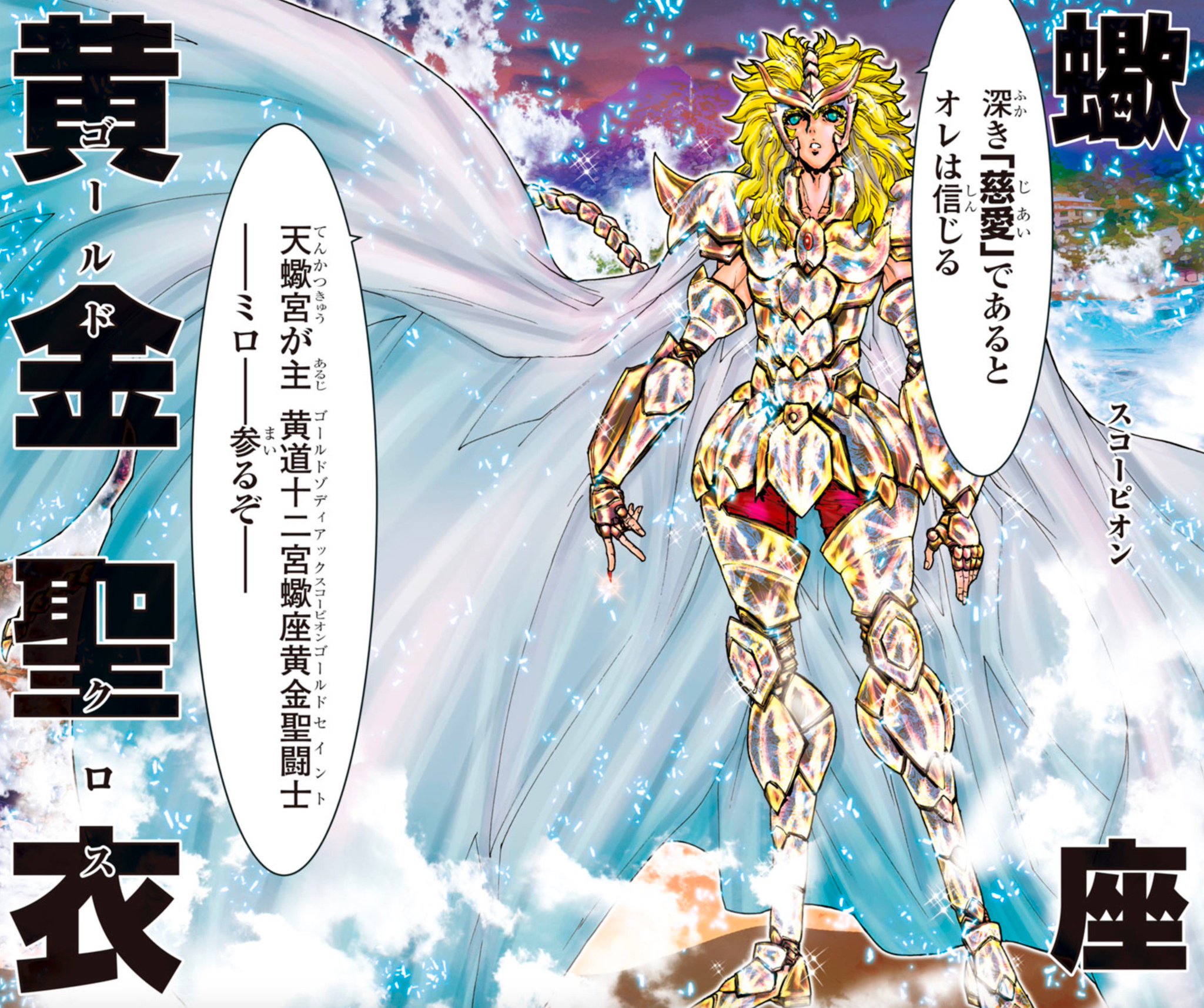 聖闘士(セイント)星矢EPISODE.Gアサシン 1～7 Saint Seiya on X: 