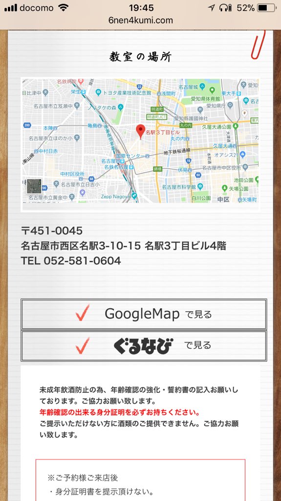 gxxchanpon's tweet photo. 6年4組 という給食が食べられる個室居酒屋が名古屋にオープンするらしく、震えてる、、、 https://t.co/P6v3jlZf5t
