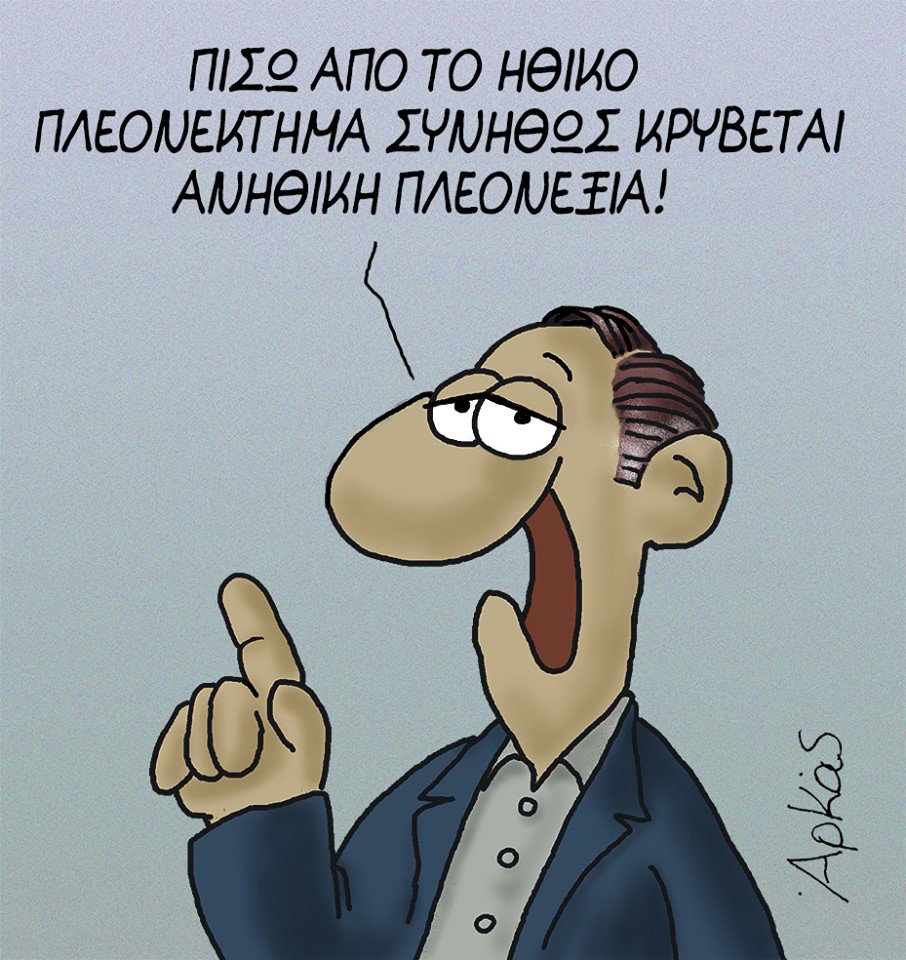 Αποτέλεσμα εικόνας για τσιριζα