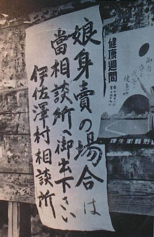 milmilk6's tweet photo. 「一度でも喰えりゃまだいい…岩手の山奥じゃ、茶碗一杯の米の飯を、家から家へ持ち廻して、目で見るだけで喜んでるちゅうだ」
これが軍事大国の実態…。
行政による人身売買斡旋は、当時の貧困対策の一環なんだろうか…。
農村が辛苦に喘いでいるにも関わらず、当時の政府は軍事力を拡大していった。 https://t.co/uGzuiYLMCE