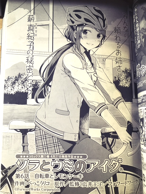 【宣伝】本日2月27日発売の月刊コミック電撃大王4月号に「ソラとウミのアイダ」コミカライズ第6話が掲載されております🐟今回はマキマキのお話ですよ～!
そして扉にも載っていますが、単行本第1巻が4月27日に発売となります!作業頑張っておりますのでどうぞよろしくお願いいたします～!
#ソラウミ 