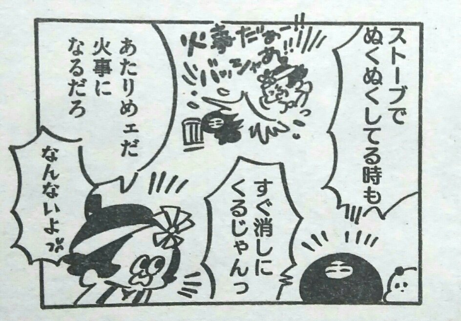 「火消し屋かじ郎くん」
『燃え上がる前に始末するのが俺の流儀だ?』火の用心なかじ郎くんにまさかの恋の火「この火の消し方はわからねェ?」どうするかじ郎くん?
今月のせっぷく丸もわちゃわちゃしております?
主任がゆく!スペシャルvol…