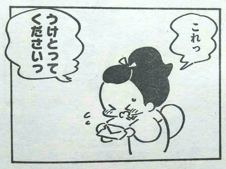 「火消し屋かじ郎くん」
『燃え上がる前に始末するのが俺の流儀だ?』火の用心なかじ郎くんにまさかの恋の火「この火の消し方はわからねェ?」どうするかじ郎くん?
今月のせっぷく丸もわちゃわちゃしております?
主任がゆく！スペシャルvol… 