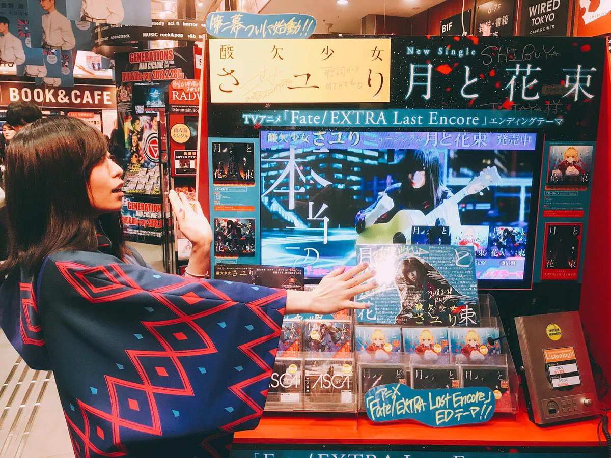 酸欠少女 さユり on X: 