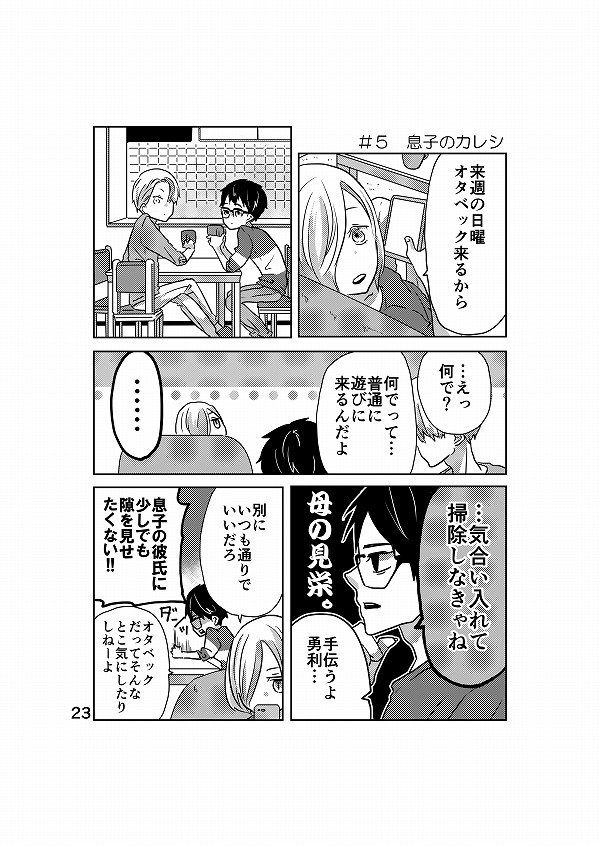 【YOI】ロシアお2人と同居します!【委託販売】
氷奏ストラースチ8にて頒布いたしましました、ヴィ勇ユの日本での同居本の委託販売の予約が開始されました!今回もまんだらけ様でのみです!こちらからどうぞ!→【まんだらけ様https://t.co/fmB43d7reR】 