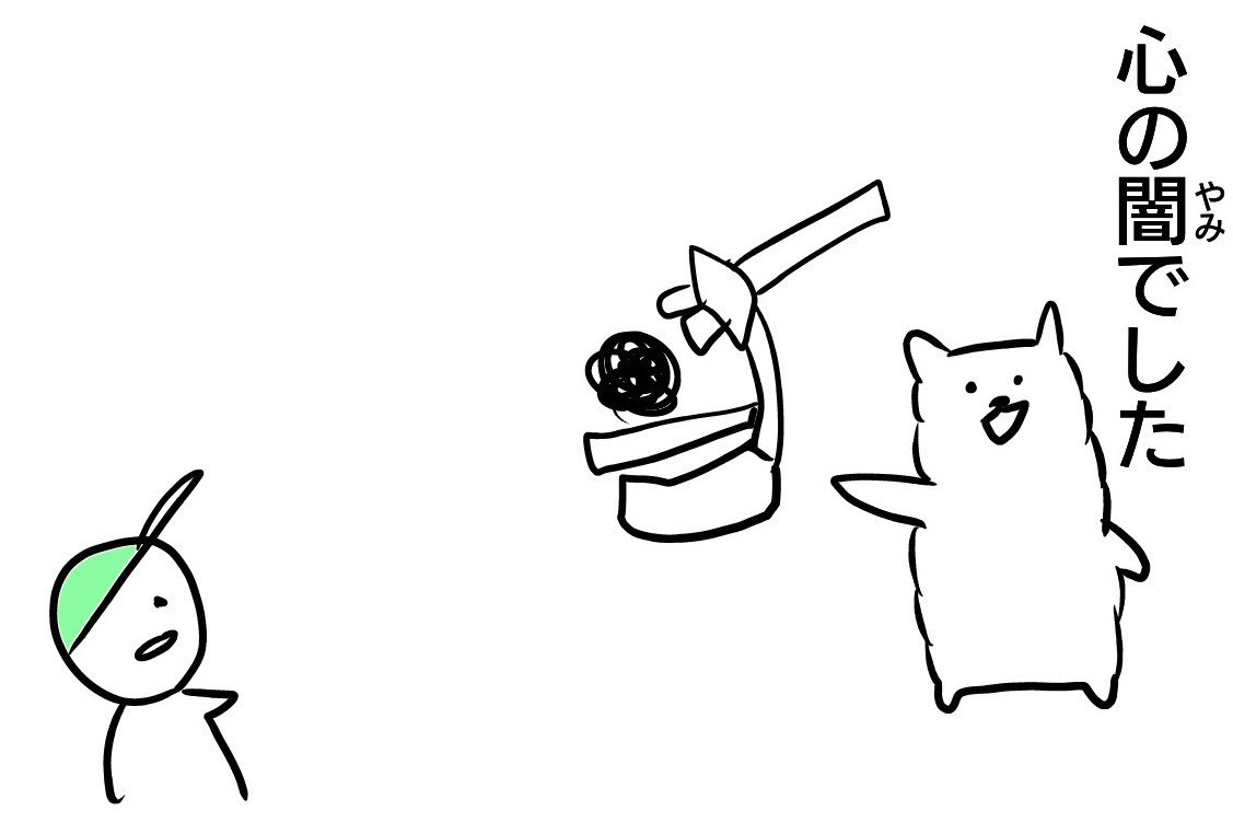 ふわたろうが顕微鏡で見たもの2🔬👀
#マンガ 