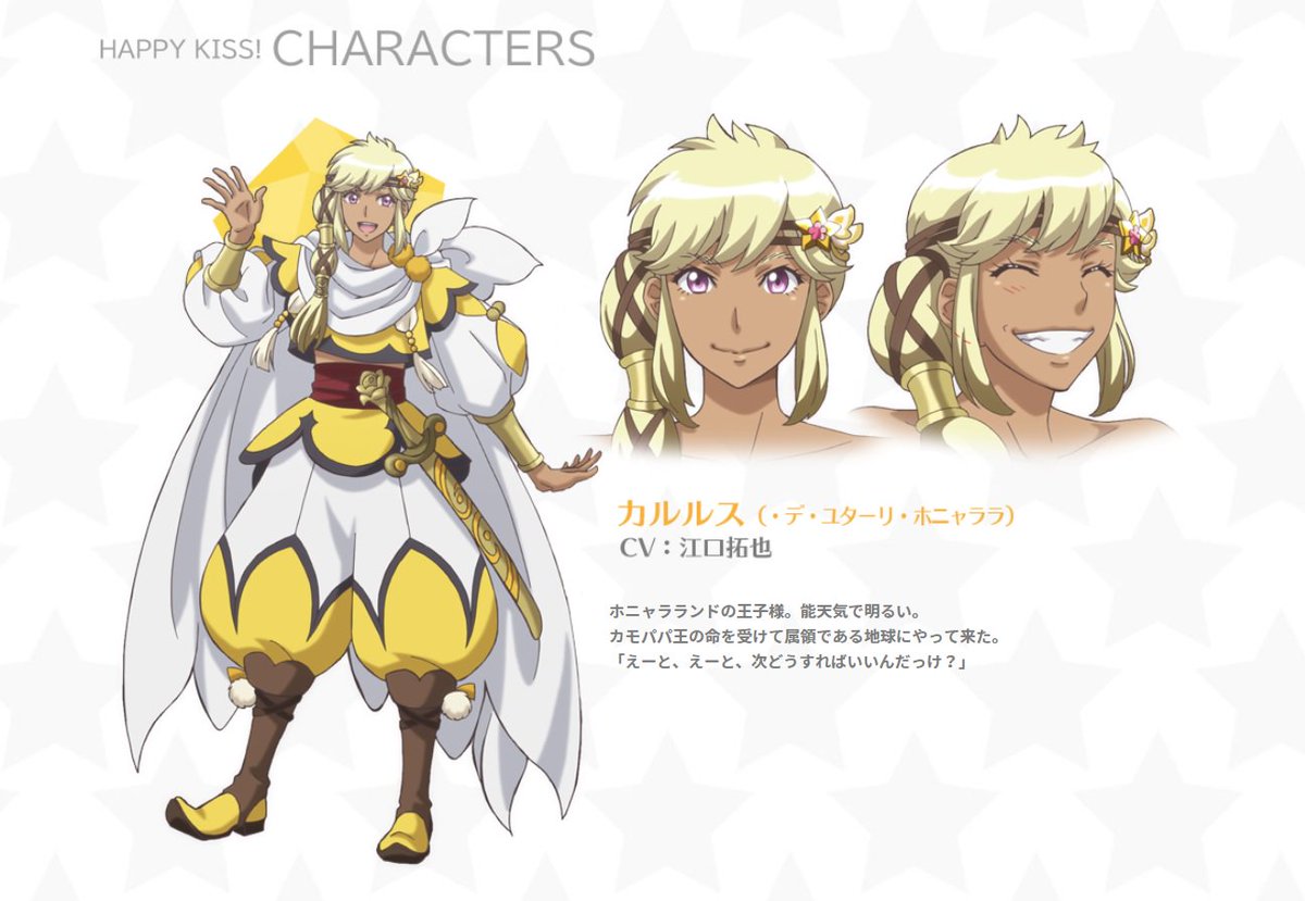 美男高校地球防衛部シリーズ公式さんのツイート 防衛部hk新キャラ紹介 カルルス デ ユターリ ホニャララ Cv 江口拓也 ホニャラランドの王子様 能天気で明るい カモパパ王の命を受けて属領である地球にやって来た えーと えーと 次どうすればいいん
