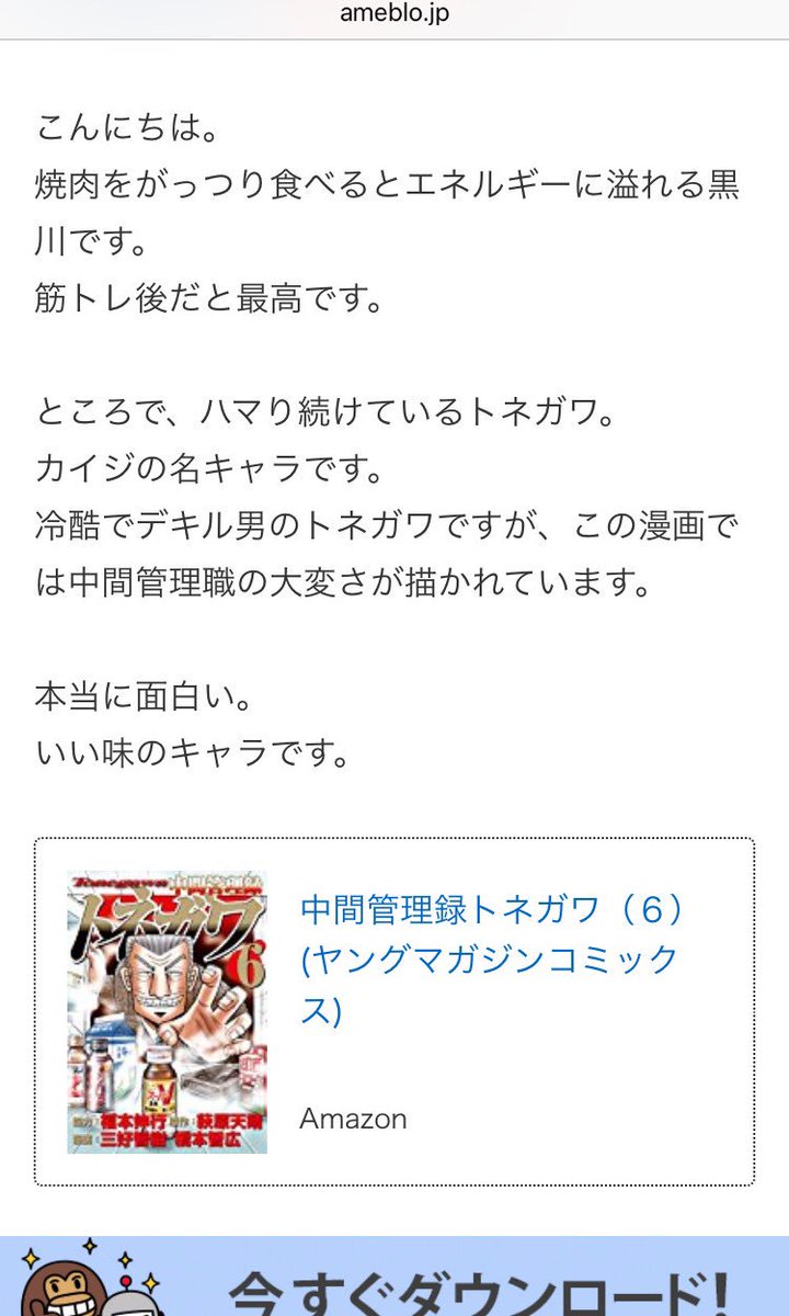 宇予くん 日本青年会議所 Jc がネット工作を画策している証拠が見つかる Togetter