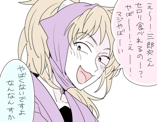 圧倒的語彙力の欠如

かいてから思ったけど三郎次はセロリ食べられなさそう 