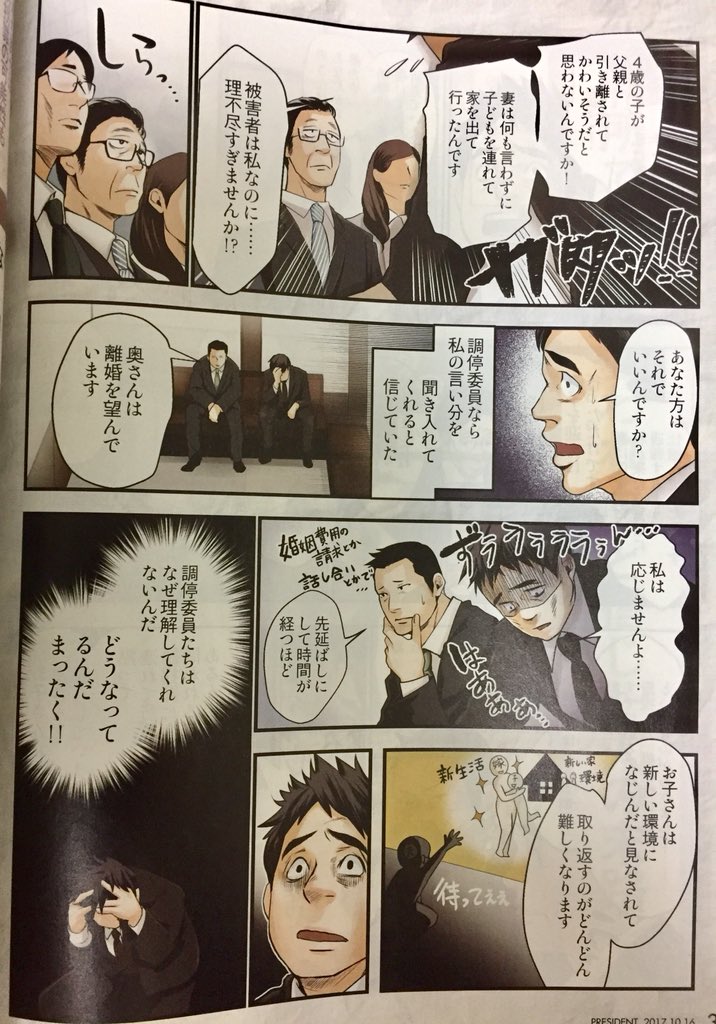 STOMA220114's tweet photo. 子の連れ去り別居
拉致容認司法
継続性の原則

マンガだけどフィクションではありません。

これが事実です。これが現実です。

#子の連れ去り #親子断絶 #拉致容認司法 #継続性の原則 https://t.co/37Cf52W6SQ