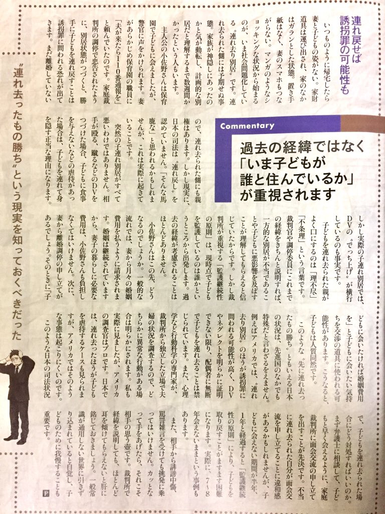 STOMA220114's tweet photo. 子の連れ去り別居
拉致容認司法
継続性の原則

マンガだけどフィクションではありません。

これが事実です。これが現実です。

#子の連れ去り #親子断絶 #拉致容認司法 #継続性の原則 https://t.co/37Cf52W6SQ
