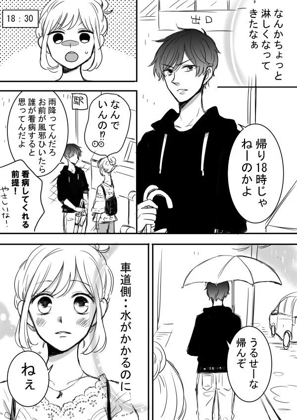 メールの返信がほぼ相づちだけど？優しさがにじみ出てるツン甘な彼氏ｗｗｗ