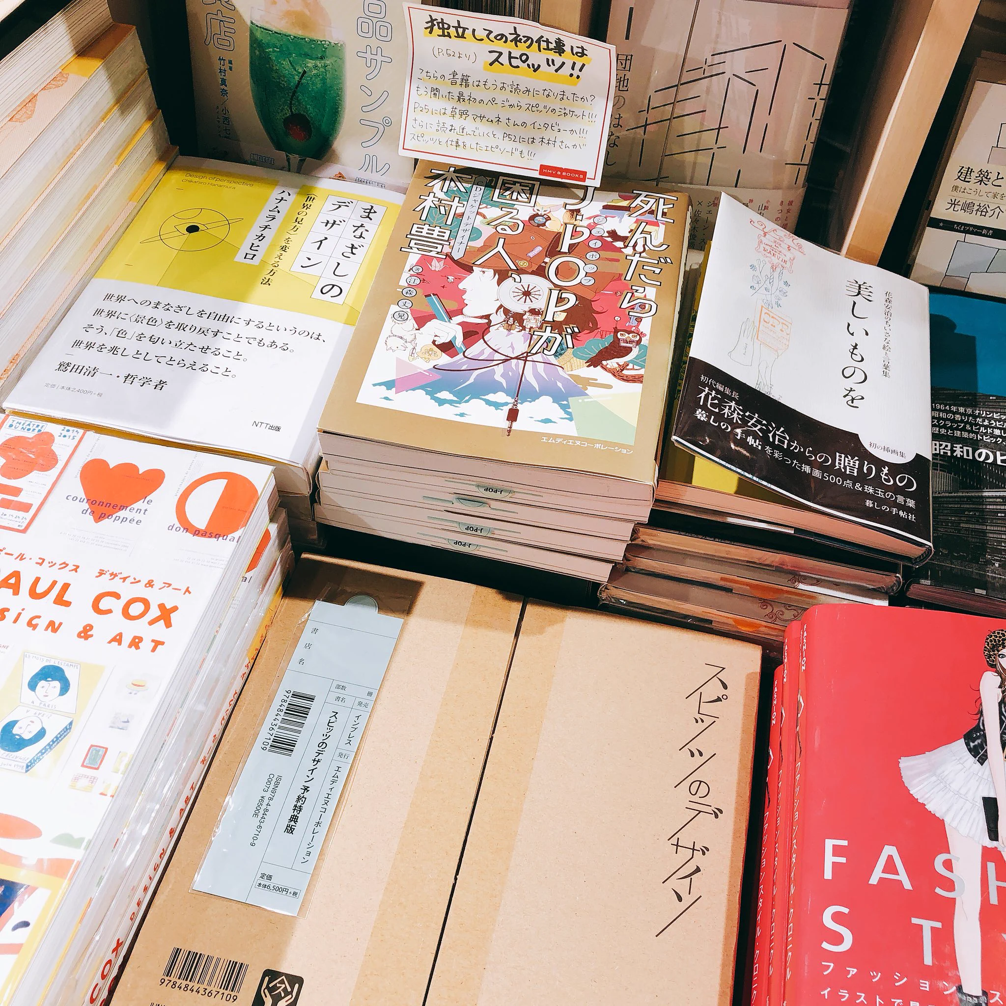 HMV&BOOKS SHIBUYA on X: 