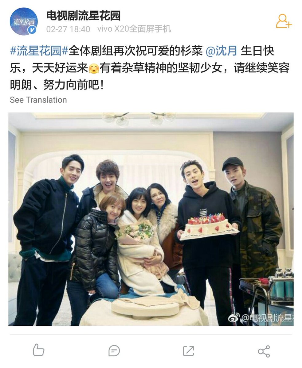 ChAmEnbAnOl's tweet photo. [180227] Meteor Garden Weibo Update

#ShenYue #沈月 💕 
#生日快乐沈月 #HappyShenYueDay
#Happy21stShenYue https://t.co/0Lq1NrFzbi