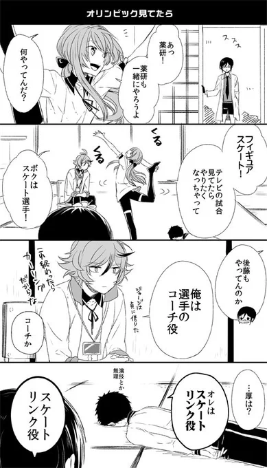 オリンピック見てたら 