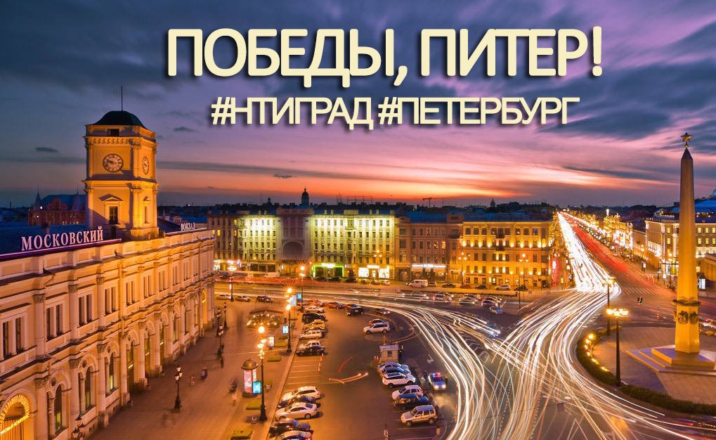 cttit_pushkin's tweet photo. Питер! Болеем финалистов Олимпиады НТИ! Публикуем на страницах в соцсетях посты поддержки нашим школьникам! Обязательно в текст вставляем два хэштега #НТИград #Петербург
https://t.co/F450BG95ts https://t.co/7Sh7zc4xDE