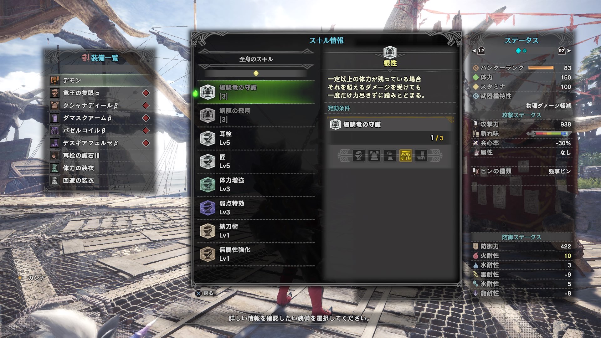 画像 無属性強化出たのでとりあえず作ったデモン装備 強いけど 白ゲージ維持が難しく 今一歩足りない感ある Ps4share T Co Qo1qv Matomehub まとめハブ