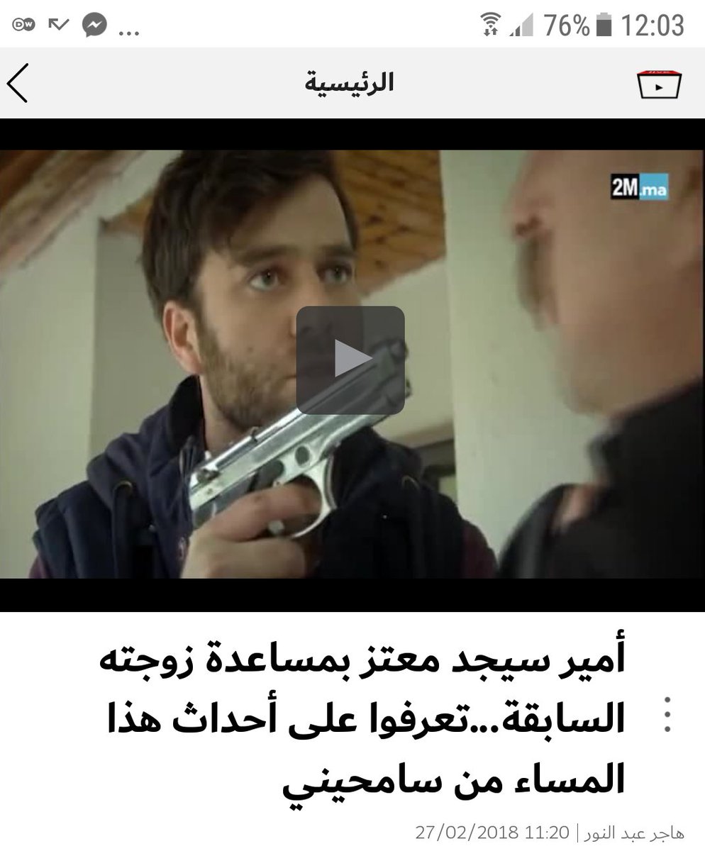 elkhanoussi's tweet photo. تطبيق #my2M سيفط ليا push .. قلت الله يسمعنا اخبار الخير.. هادشي باين عاجل وحصري وداكشي.. ملي حليتو لقيت "أمير سيجد معتز بمساعدة زوجته السابقة" ..
النتيجة: محيت #my2M والبلايستور حتى هو .. https://t.co/3Dubu1VZD0