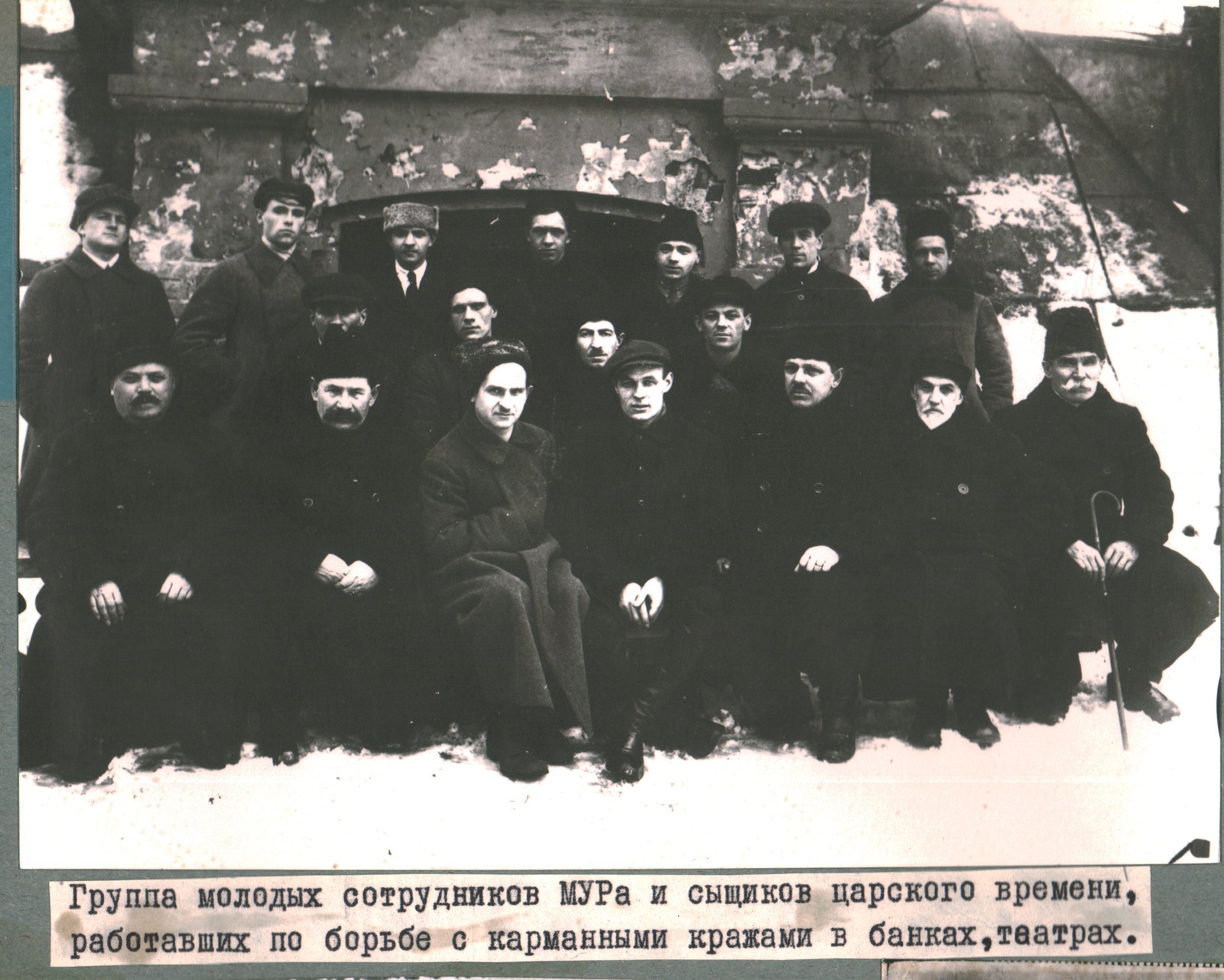 Сотрудники Мур Петровка