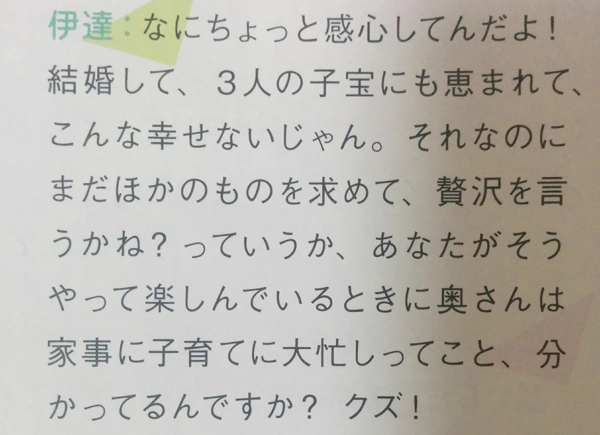 ひどい質問をする質問者に対して？サンドウィッチマンの回答がスッキリするｗｗｗ
