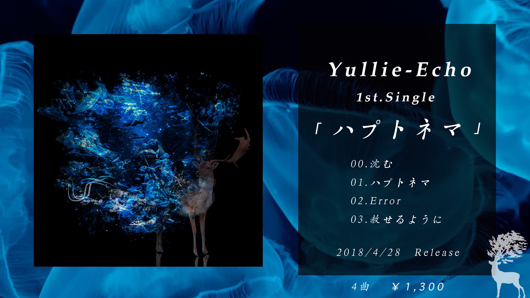 Yullie-Echo(ユーリーエコー) on X: 