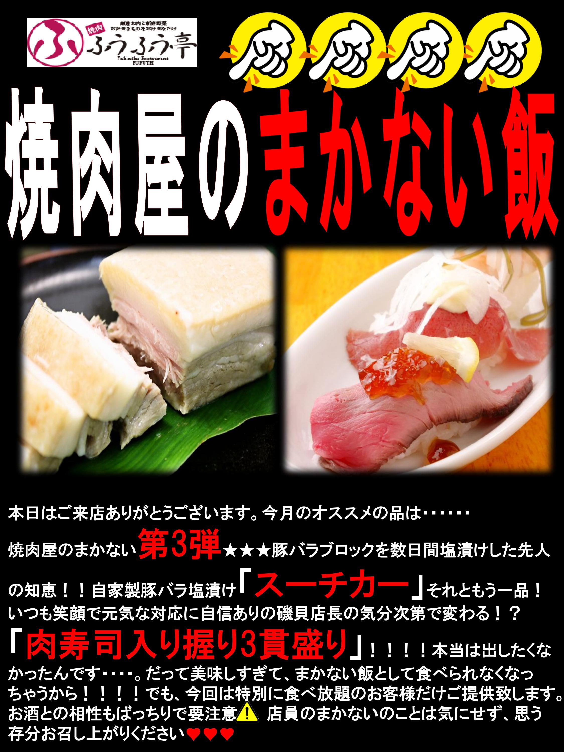 تويتر 肉卸売直営 焼肉 ふうふう亭 お肉博士 على تويتر こんな時間に 柏店 です 今日は 3月限定メニューのご紹介となります おいしい のご用意しておりますので 是非お近くの方は ご来店くださいませ 柏東口 焼肉 q 食べ放題 焼肉屋