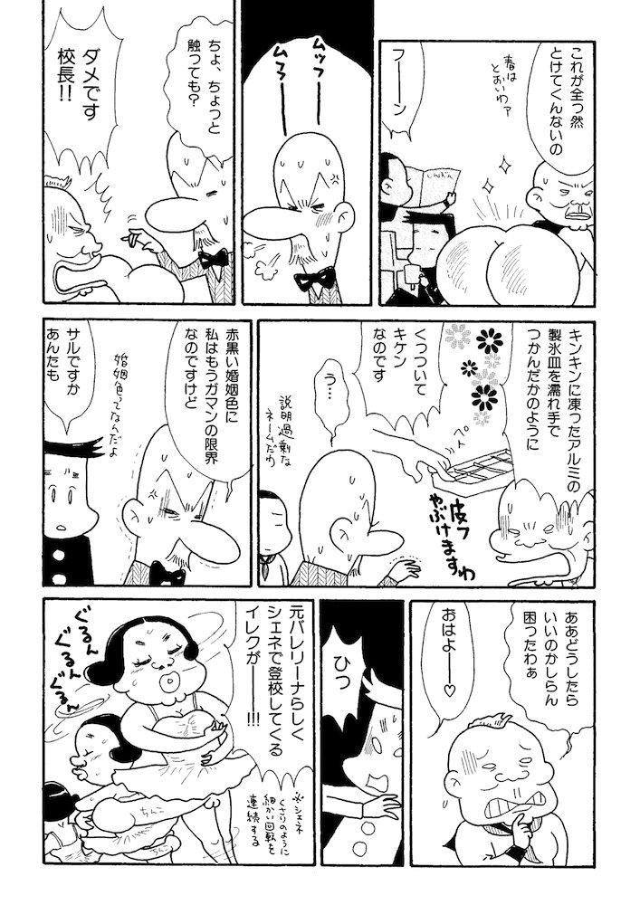 熊田プウ助 Ar Twitter 薔薇族 で連載していたホモボモ学園漫画 Roseな人々 出版権をお持ちだった出版社さんからご許可がでたので 近いうちに Note で販売はじめまーす T Co Cuf4gpjffp
