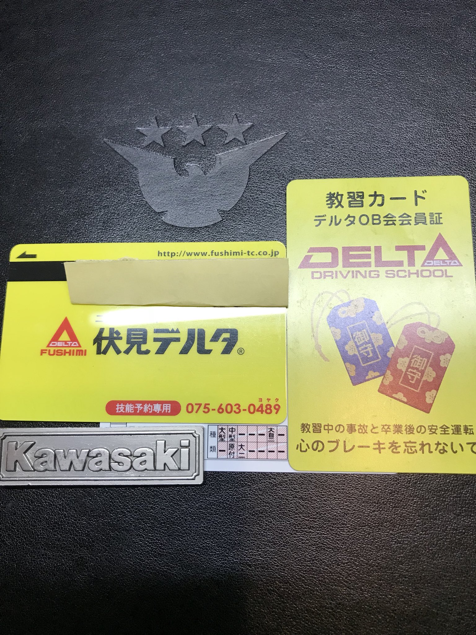 デルタ教習所 Twitter Search Twitter