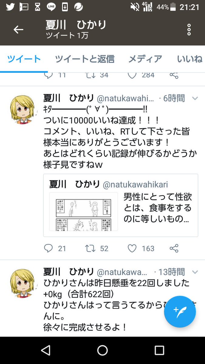 その規制間違ってませんか の漫画を書いた人は ただのいいね Rt稼ぎが目的です Togetter その規制間違ってませんか の漫画を書いた人は ただのいいね Rt稼ぎが目的です Togetter