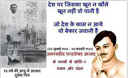 Chandra Shekhar Azad - (23 July 1906 - 27 February 1931) IMAGES, GIF, ANIMATED GIF, WALLPAPER, STICKER FOR WHATSAPP & FACEBOOK