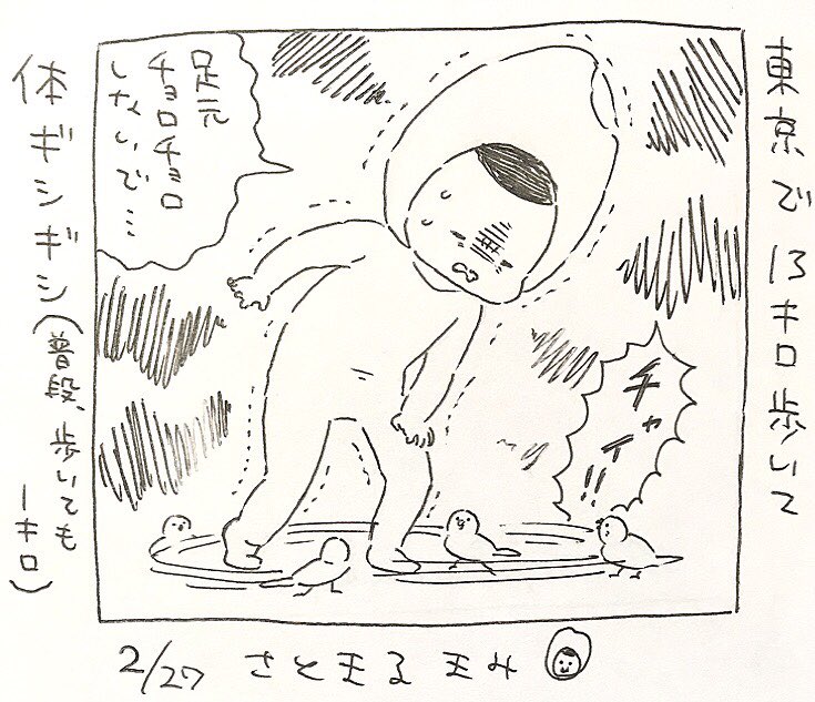 息ぬきひとつぶ   2/27 
