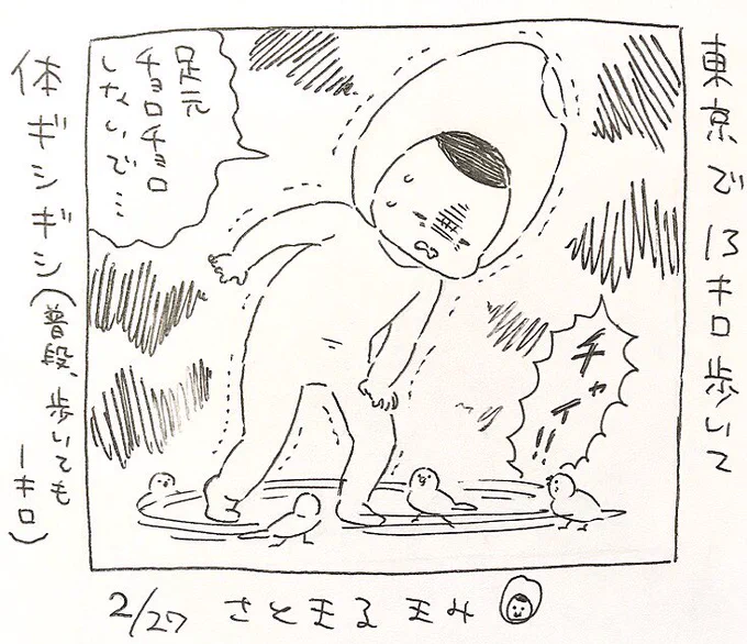 息ぬきひとつぶ   2/27 