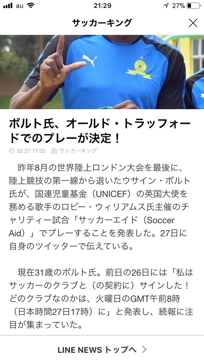 ボルト  契約！！！