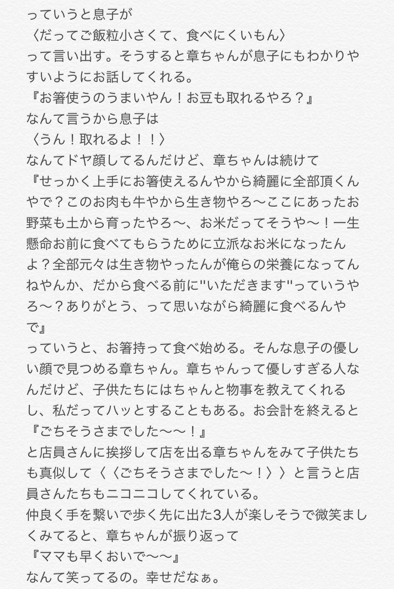 エイトで妄想 パパ Twitter Search