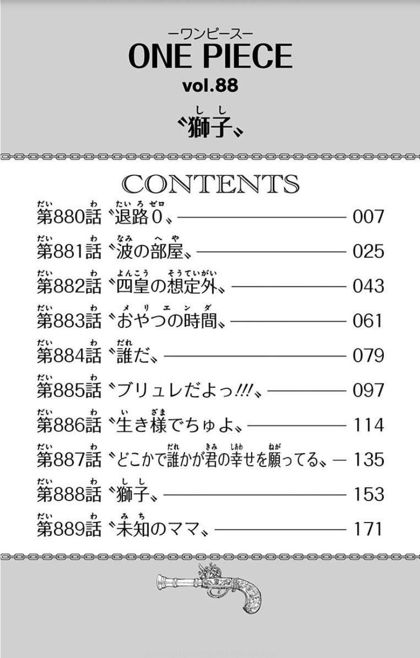 Log ワンピース考察 ワンピースの最新刊巻の発売日まであと3日 公式の 試し読み が来てるね O O 収録話は 8話まで そして登場人物の欄のペドロが暗くなってた T T T Co P4osgw3rte Twitter