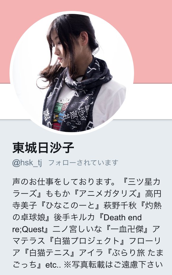 高円寺美子 Twitter Search Twitter
