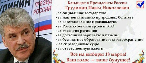 программы президентских выборов. выборы 2012 года в россии президента. программы президентских выборов. листовки на выборы президента. выборы президента школы объявление.