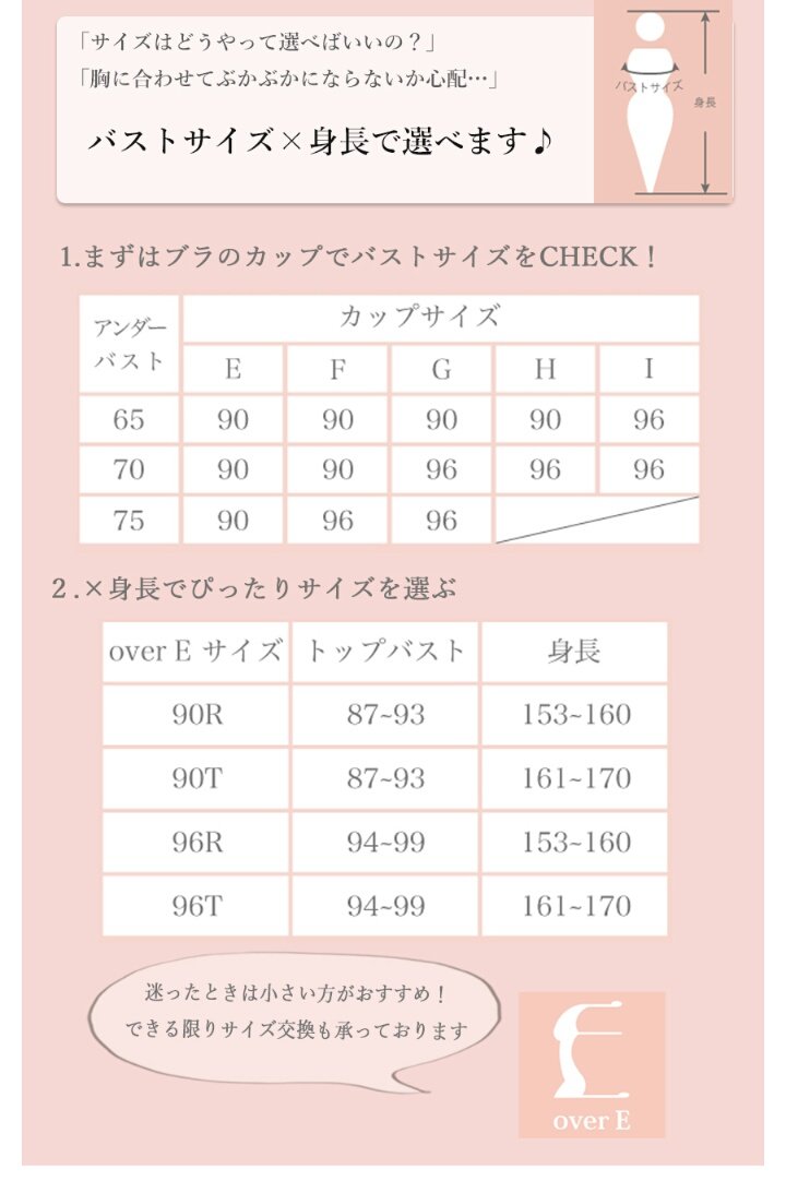 overE│胸が大きな女性のブランド on X: overE│胸が大きな女性のブランド on X: