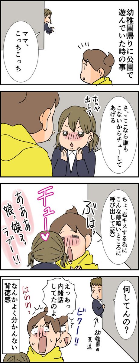 呼び出されて隠れてキッス 天使な小悪魔たち : 呼び出されて隠れてキッス https://t.co/j9LLtZzwpr 
