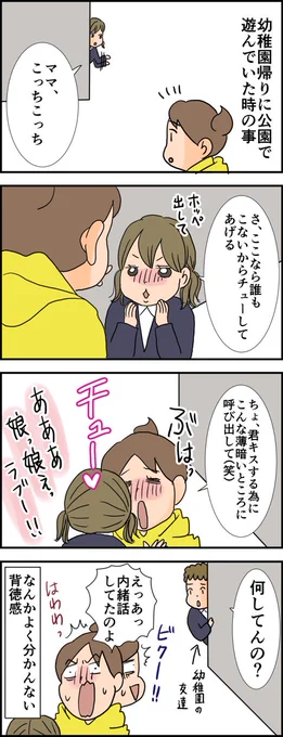 呼び出されて隠れてキッス 天使な小悪魔たち : 呼び出されて隠れてキッス https://t.co/j9LLtZzwpr 