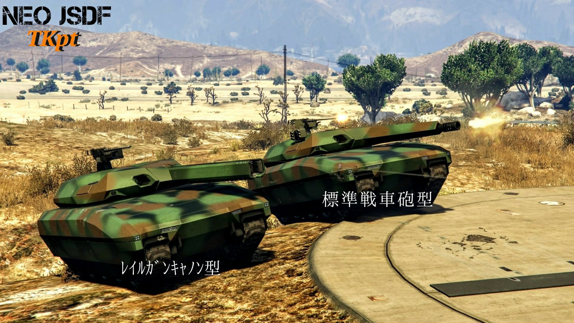 Neo Jsdf 広報 戦車小隊 Tm 02 ハンジャール戦車を導入して 我々の戦車小隊 は日々錬成に励んでおります 耐久性 機動性共に先代のライノ戦車に比べ その能力は向上しており 小隊で行動するtm 02戦車は陸上戦闘において絶大な火力を誇っております