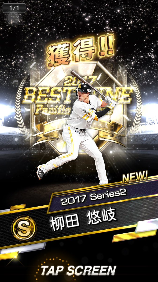 a07859110_a's tweet photo. 無課金でイベントだけでこれは奇跡！神すぎる！！！
#プロスピA https://t.co/aYI8aboyuO