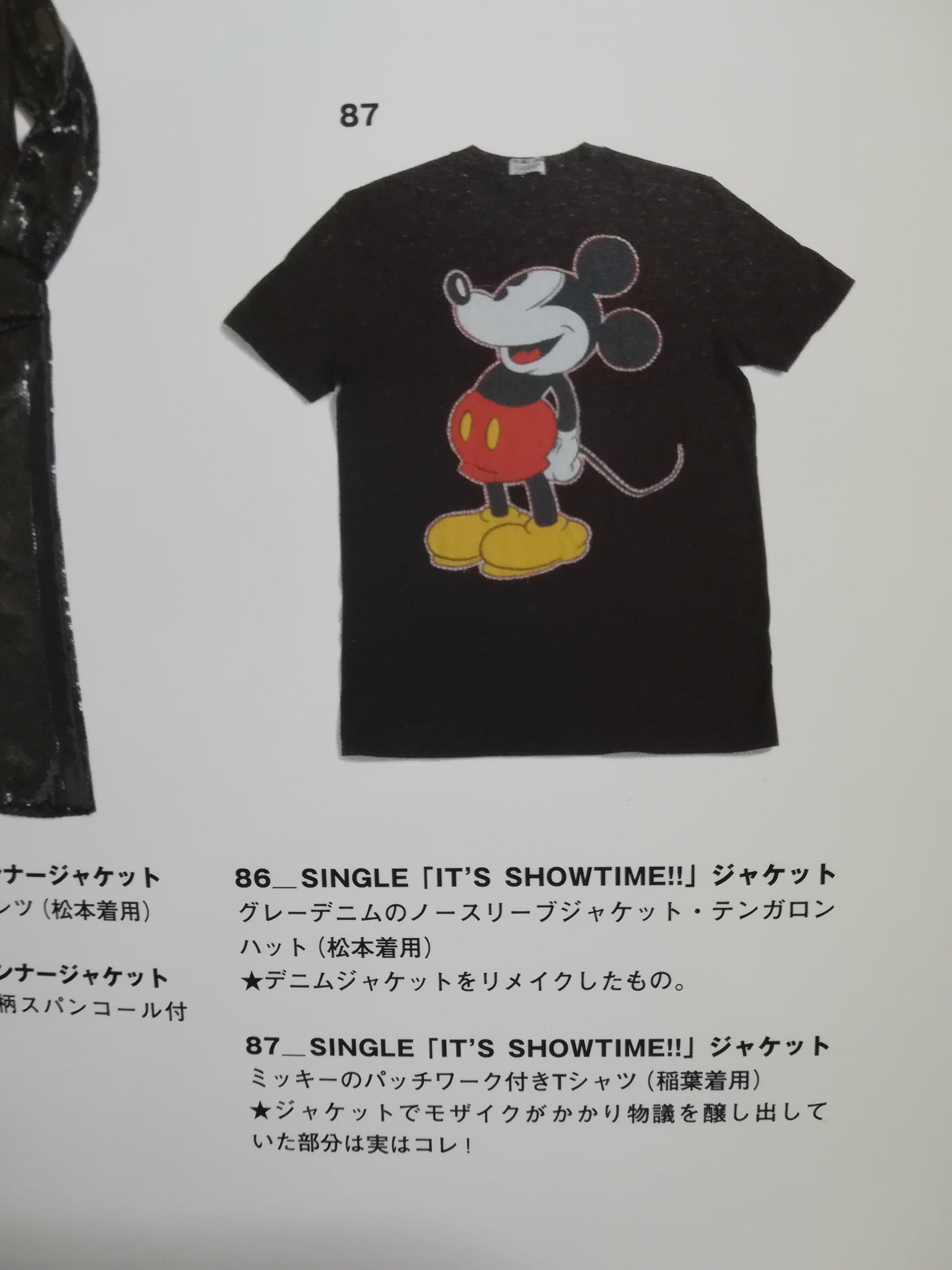 Bassy Na Twitteru B Zとディズニーといえば It S Showtime の時のミッキーtシャツ Treasure Landのパンフより 星に願いを Theater Of Strings に入ってなかったっけ と思ったら あの時は大賀さんが演奏してたのね T Co Fccr3jfpiy