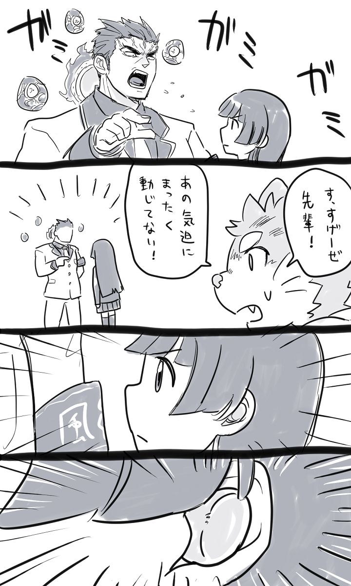 アイゼンと主2♀ 