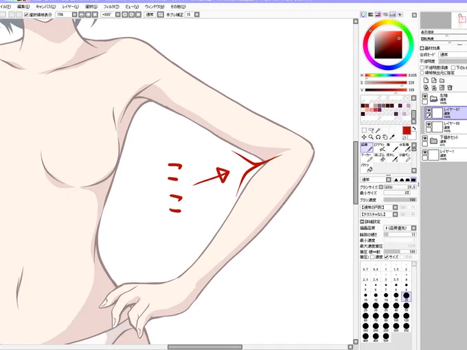 左の腕のシワから(っ'ω`c) まず、ヒジのぎゅってなってる部分をシワの起点にしますヽ(*'∇`)ノ 