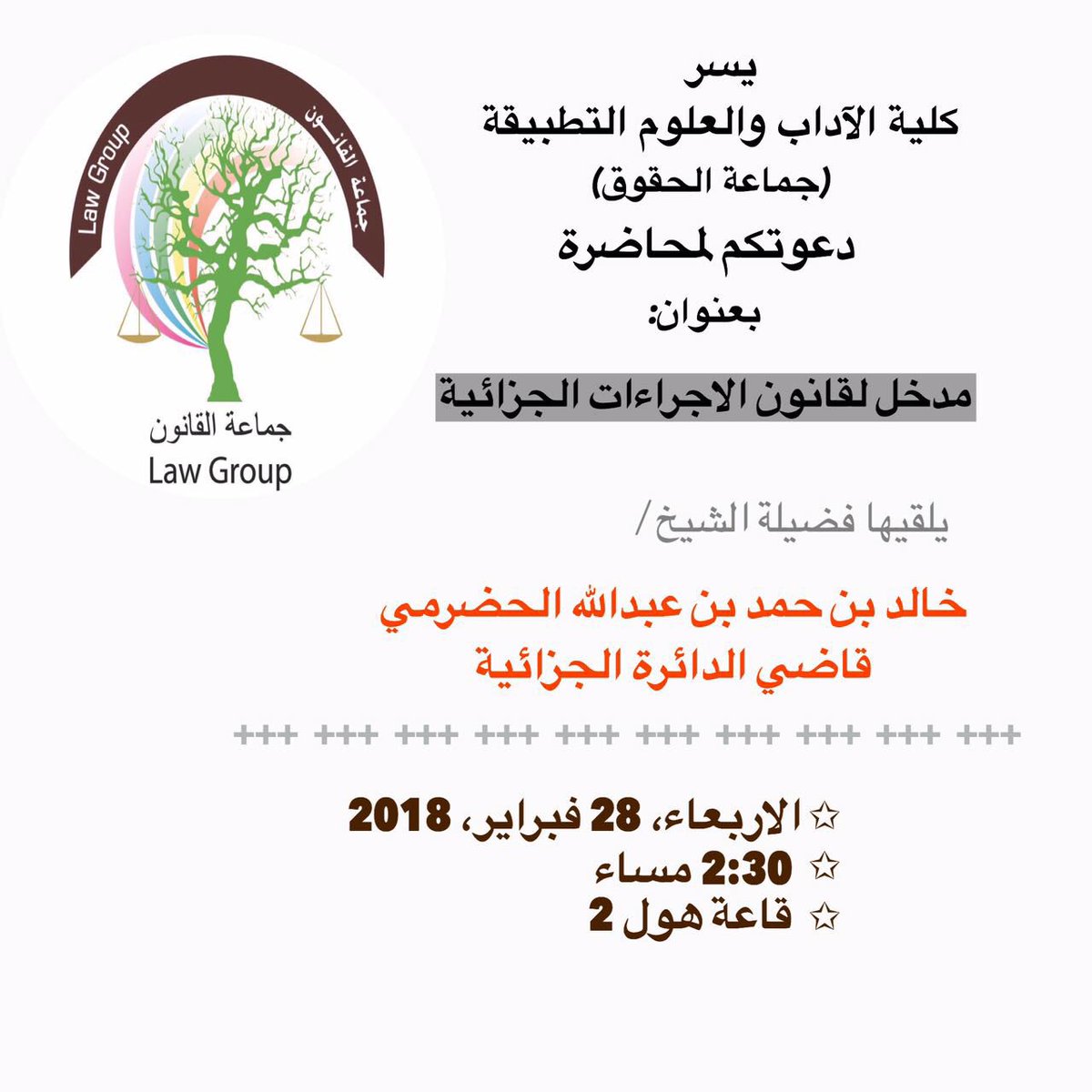 LawGroup_DU's tweet photo. حضوركم يسعدنا❤️ https://t.co/pqhR7sIbSp