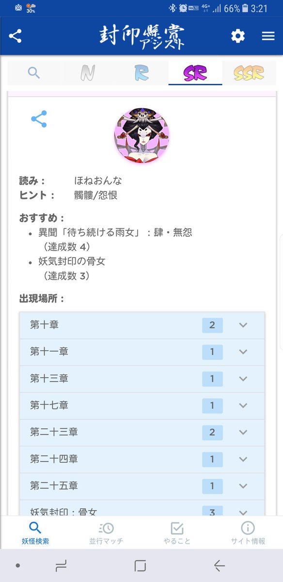 封印懸賞アシスト Twitter Search