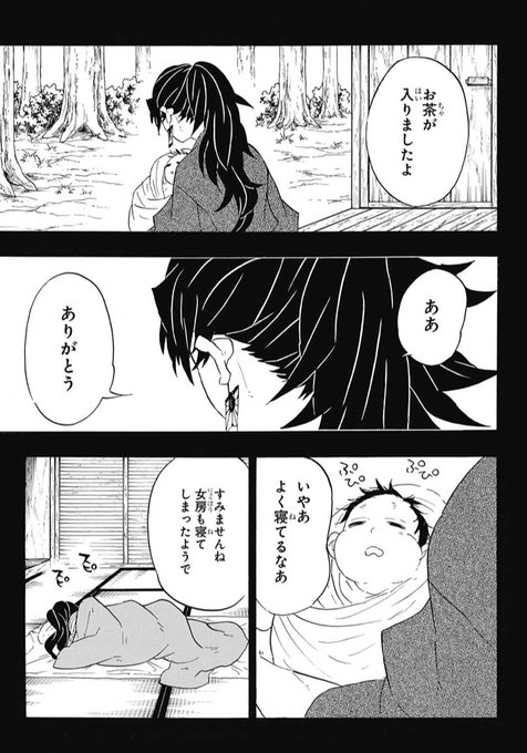 鬼滅の刃 継国縁壱と炭治郎の関係を徹底解説 炭治郎はなぜ縁壱の夢を見た 漫画キングダム 呪術廻戦考察サイト