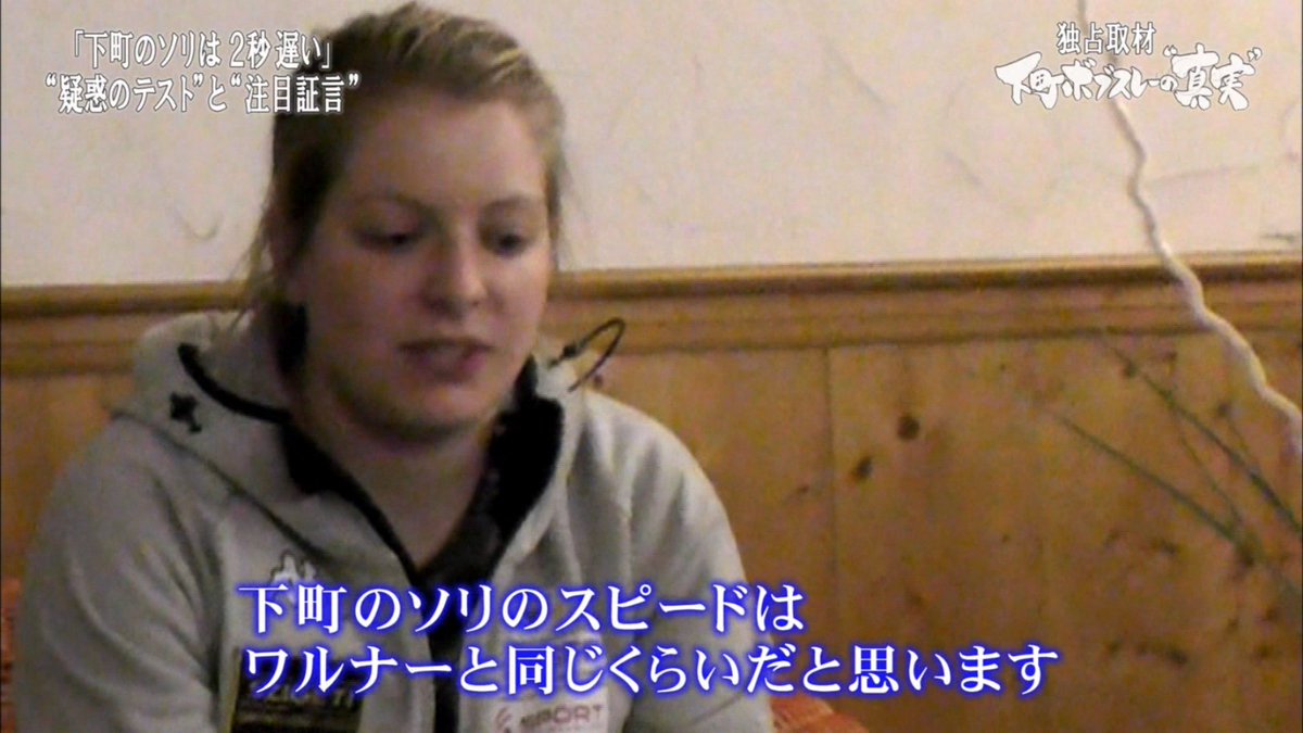 ガイアの夜明け 下町ボブスレー 不採用の真実 が明らかに を見て Togetter